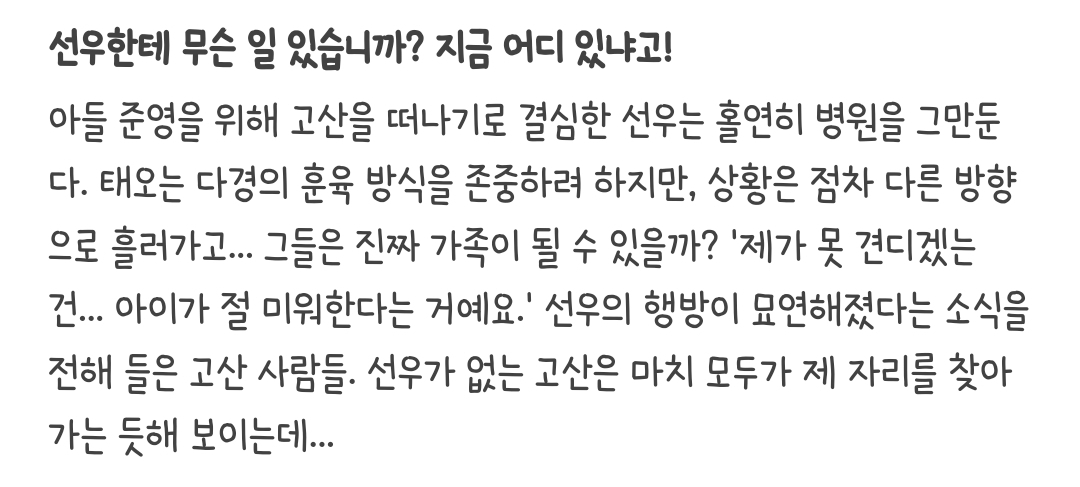 부부의세계 오늘 회차 텍스트예고.... - 인스티즈(instiz) 익명예잡 부부의세계 오늘 회차 텍스트예고....