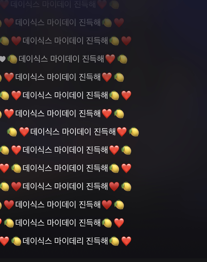 아 지금 데이식스 라디오 채팅창 눈물나ㅠㅠㅠㅠㅠㅠ - 인스티즈(instiz) 연예 카테고리
