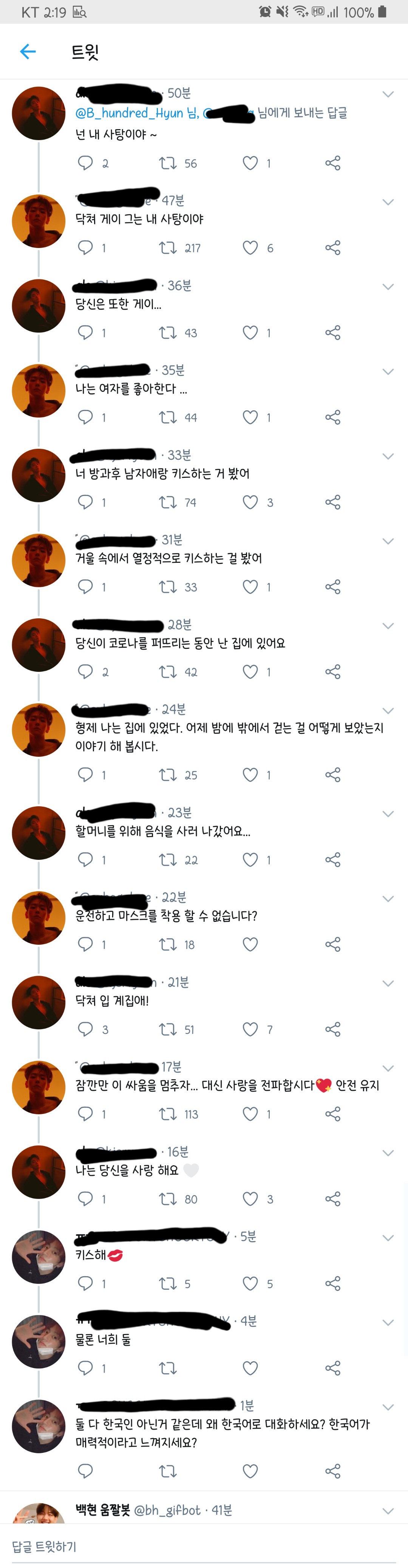 아닠ㅋㅋㅋ큥트윗 밑에서 이사람들 왜이러는거 | 인스티즈