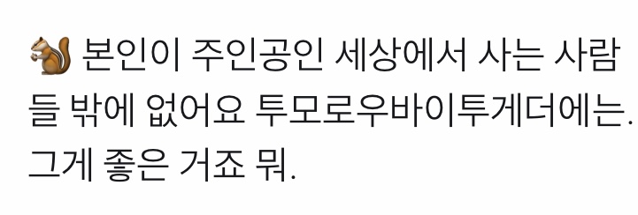 투바투 태현 명언은 그냥 나열해도 이정도임.. | 인스티즈