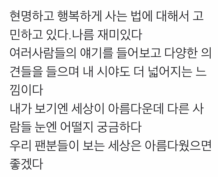 투바투 태현 명언은 그냥 나열해도 이정도임.. | 인스티즈