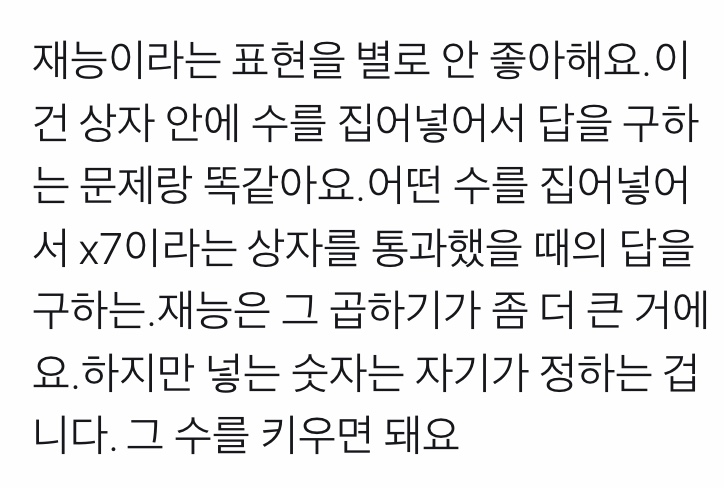 투바투 태현 명언은 그냥 나열해도 이정도임.. | 인스티즈