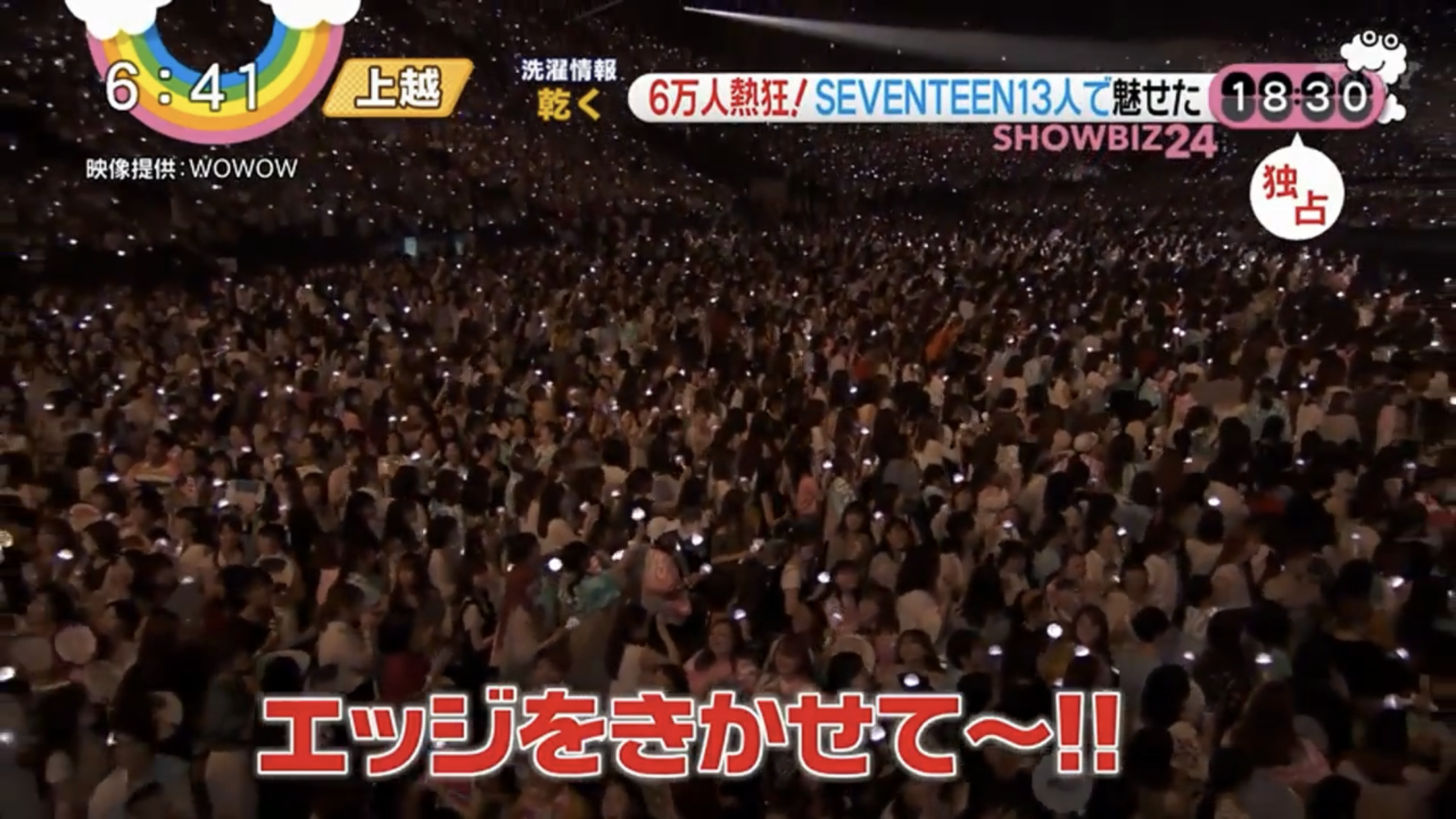 세븐틴 일본 인기 진짜 많음 실감해봐 | 인스티즈