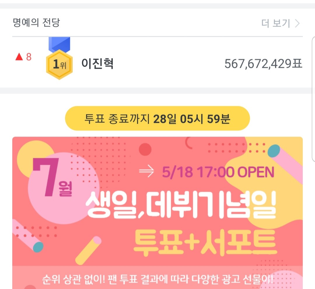 [정보/소식] [경축] 명예의 전당 1위🎉 | 인스티즈