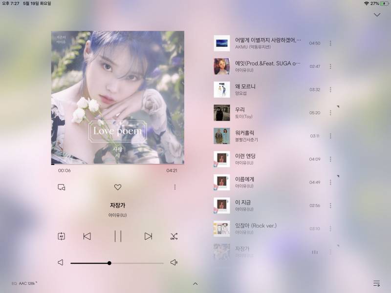 와 벅스 아이패드로 들을때 디자인 예쁘다 - 인스티즈(instiz) 일상 카테고리