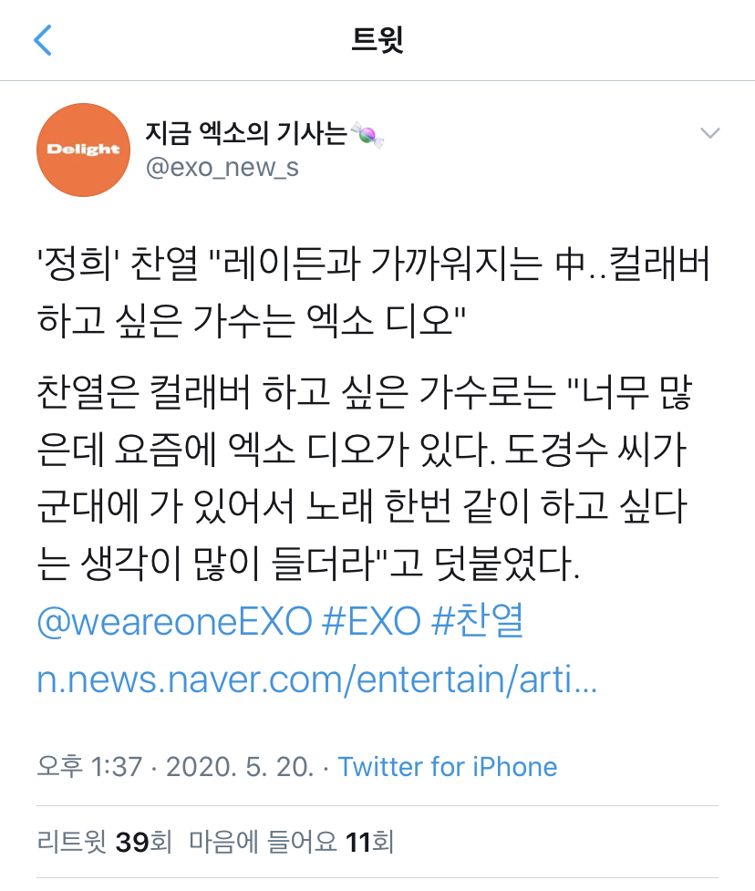 ㄱ 찬디 기사 | 인스티즈