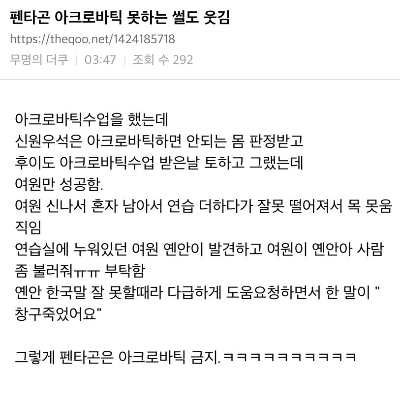 펜타곤 아크로바틱썰 개웃기네 ㅋㅋㅋㅋㅋㅋㅋㅋㅋㅋㅋㅋㅋㅋㅋㅋㅋㅋㅋㅋㅋㅋㅋㅋㅋㅋㅋㅋ | 인스티즈