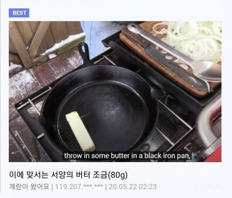 한국인에게 마늘 조금과 서양인에게 버터 조금.jpg | 인스티즈