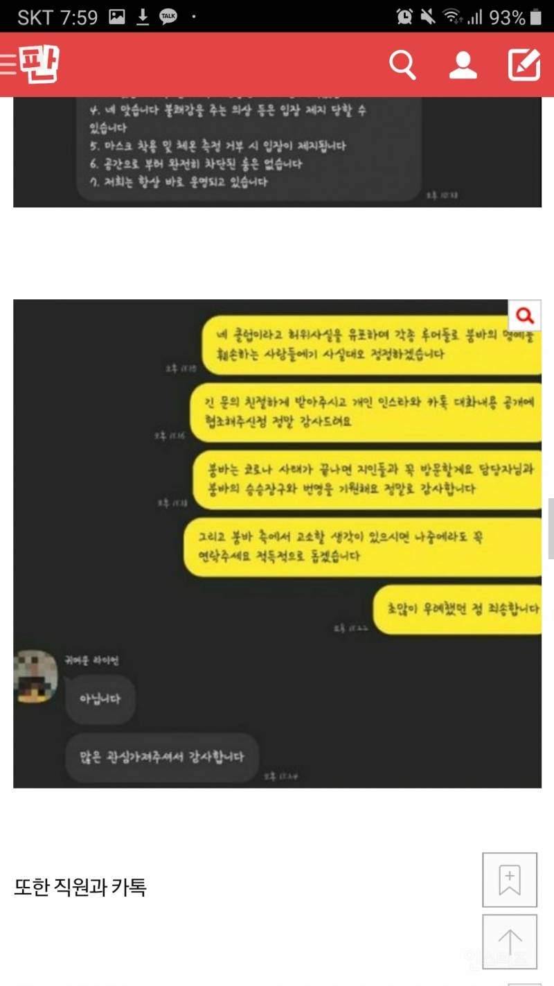 이태원에 갔던 97 아이돌 (정국 재현 민규 차은우) 모임의 진실 | 인스티즈