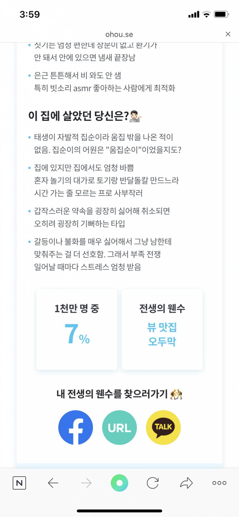 전생집 테스트 이게 모야..... - 인스티즈(instiz) 익명잡담 전생집 테스트 이게 모야.....