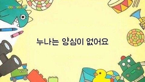 나.. 나보다 어린아이돌 좋아하는게 처음이라... | 인스티즈