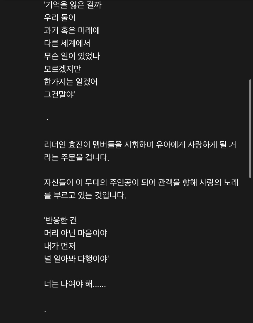 허얼 온앤오프 로투킹 더 사랑하게 될거야 해석 이거면 진챠,,😭 | 인스티즈