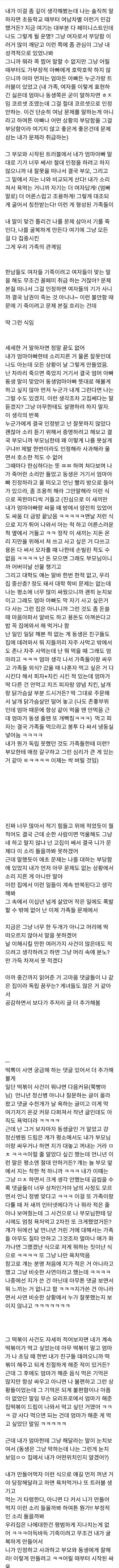 언니 정신병원 보내야 되는 거 맞지? 떡볶이 때문에 싸웠어 (언니입장 추가글) | 인스티즈