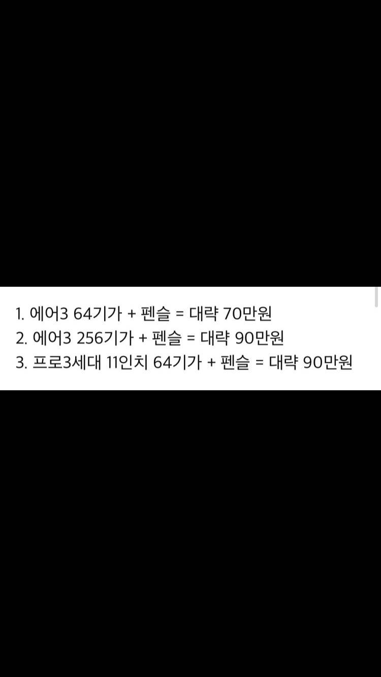 아이패드 뭐살지 왕 고민이여...익들이라면 111222333 | 인스티즈