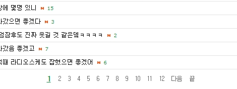헐 우리도 이제 페이지 다음 끝 생겼다 | 인스티즈