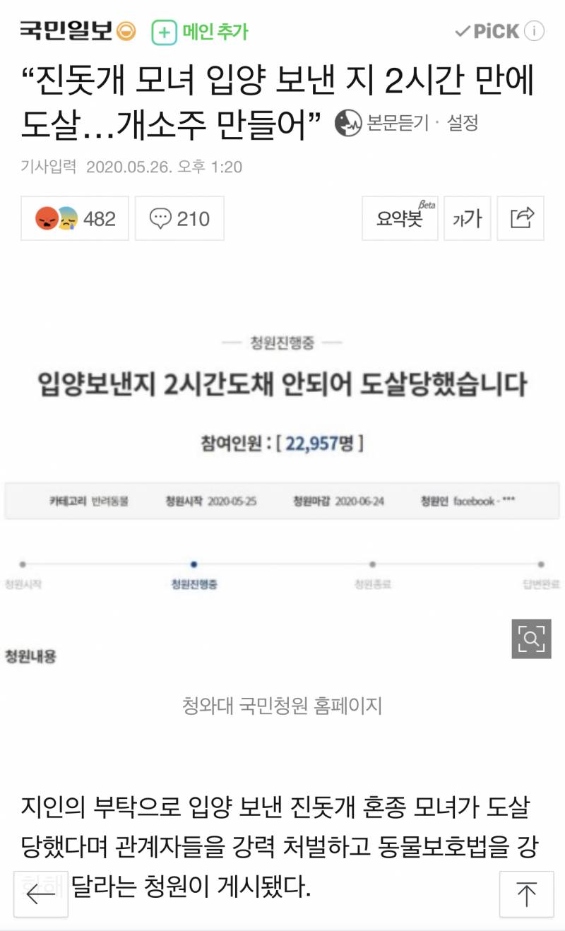 와 진짜 인류애 상실 갑이다 | 인스티즈