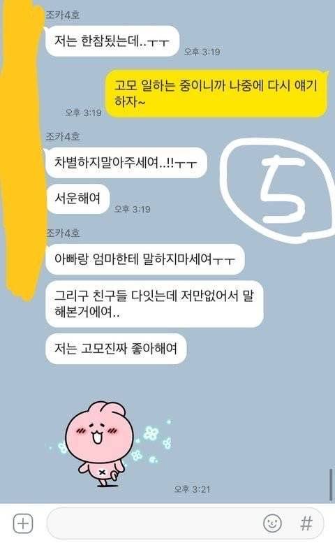 아이패드 사달라는 조카......jpg | 인스티즈