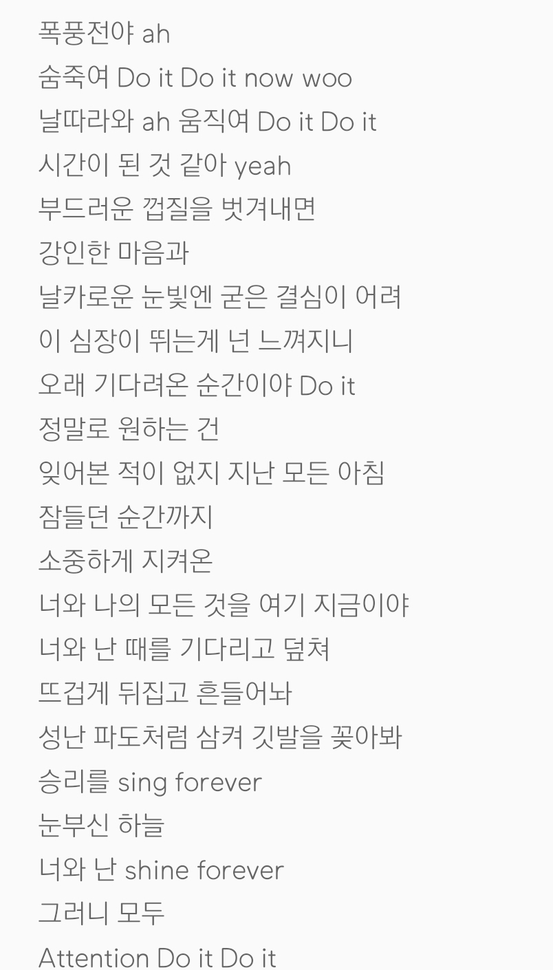 진짜 내가 들은 아이돌 노래 중에 가사 제일 멋있음.... - 인스티즈(instiz) 연예 카테고리