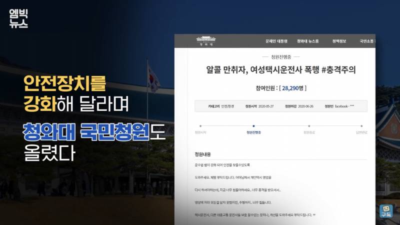 택시기사 폭행하고 성추행.gif | 인스티즈