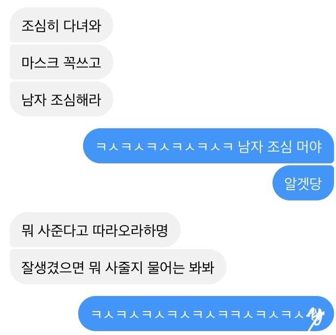 놀러간다고 하니 부X친구가 하는 말 | 인스티즈