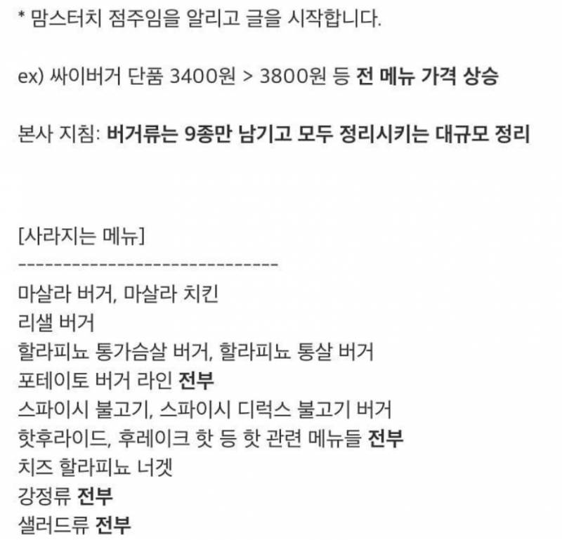 맘스터치 이거 진짜야..? - 인스티즈(instiz) 익명잡담 맘스터치 이거 진짜야..?