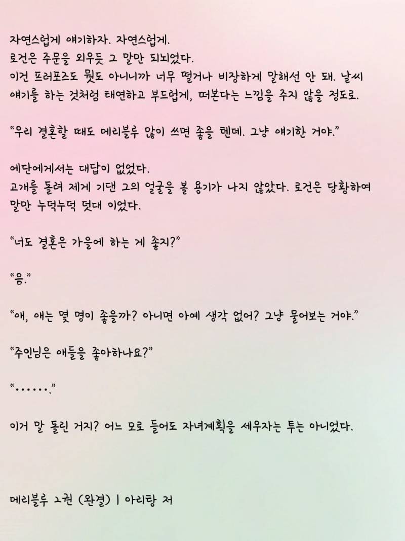 ㄱ 한입거리 수에 희운이가 있다면.. | 인스티즈