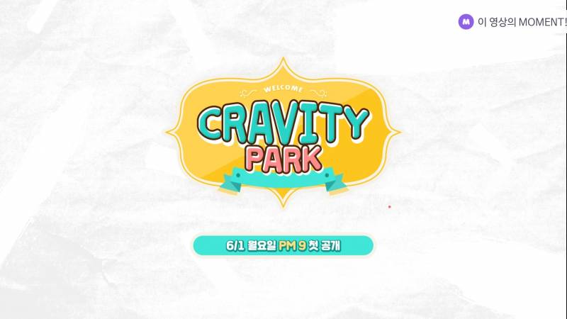 1일(월), 🦀❤️ 크래비티 파크 1화, 10시 Vapp 최초공개 💖💜🧡 | 인스티즈