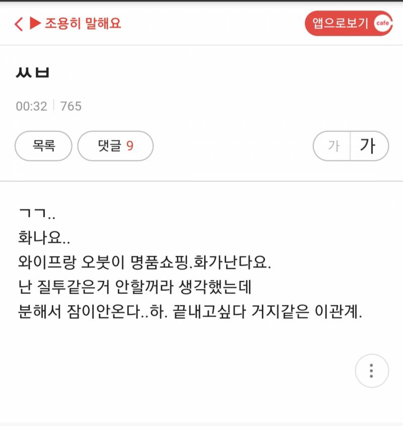 불륜카페 ㄹㅇ 가관이다 | 인스티즈