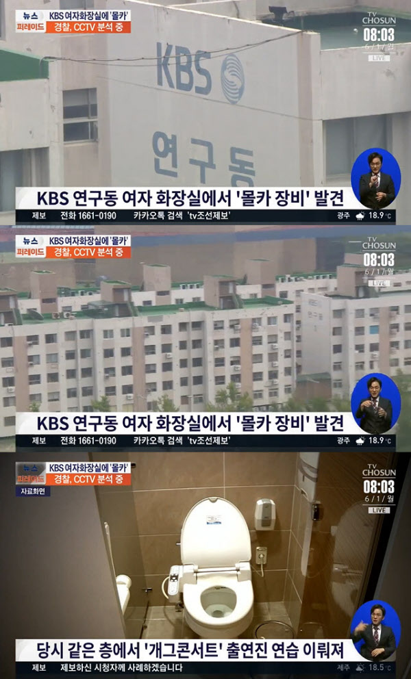 [정보/소식] [단독] KBS 女화장실 몰카 설치범은 KBS 공채 출신 개그맨 | 인스티즈