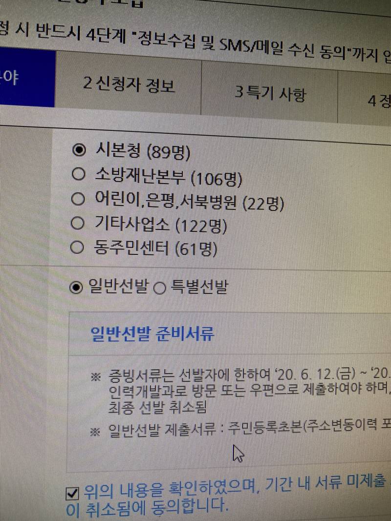 서울시청 알바 뭐 신청해야될까????? | 인스티즈