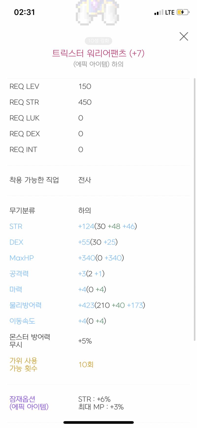 나는 뭐가 문제인거야?? 스공이 왜이래 낮을까 | 인스티즈