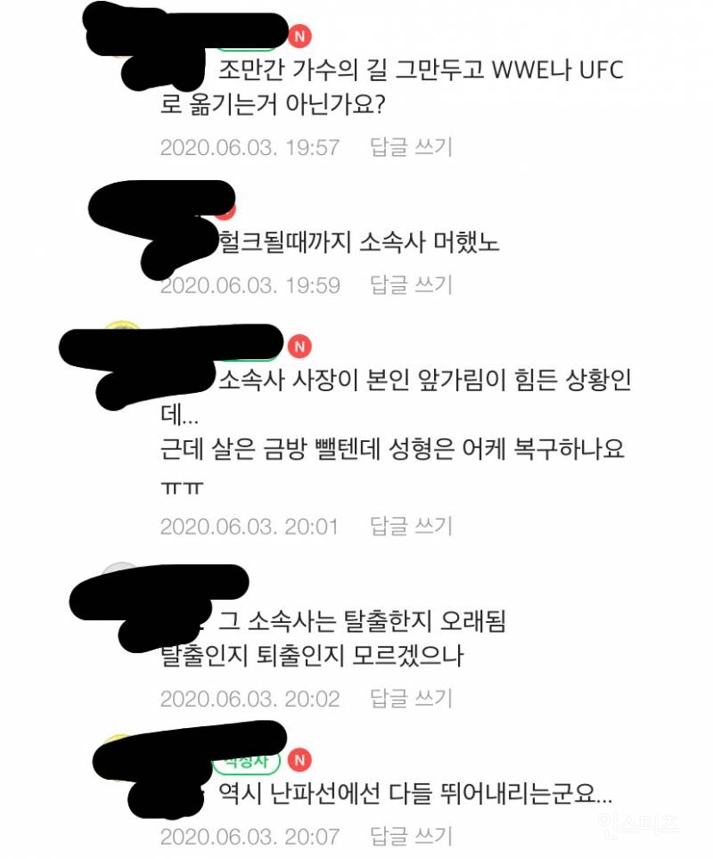 실시간 박봄 기사 사진에 달린 초록창카페 악플 수준...+더심한 타 카페 실시간 추가 jpg | 인스티즈