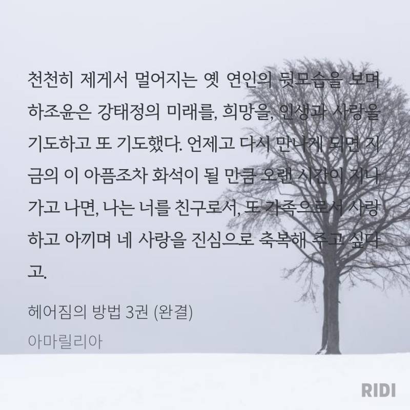 ㄱ 헤어짐의 방법 제목만 봐도 오열하는 사람의 발췌 (feat. 드씨 ost) (스포주의) | 인스티즈