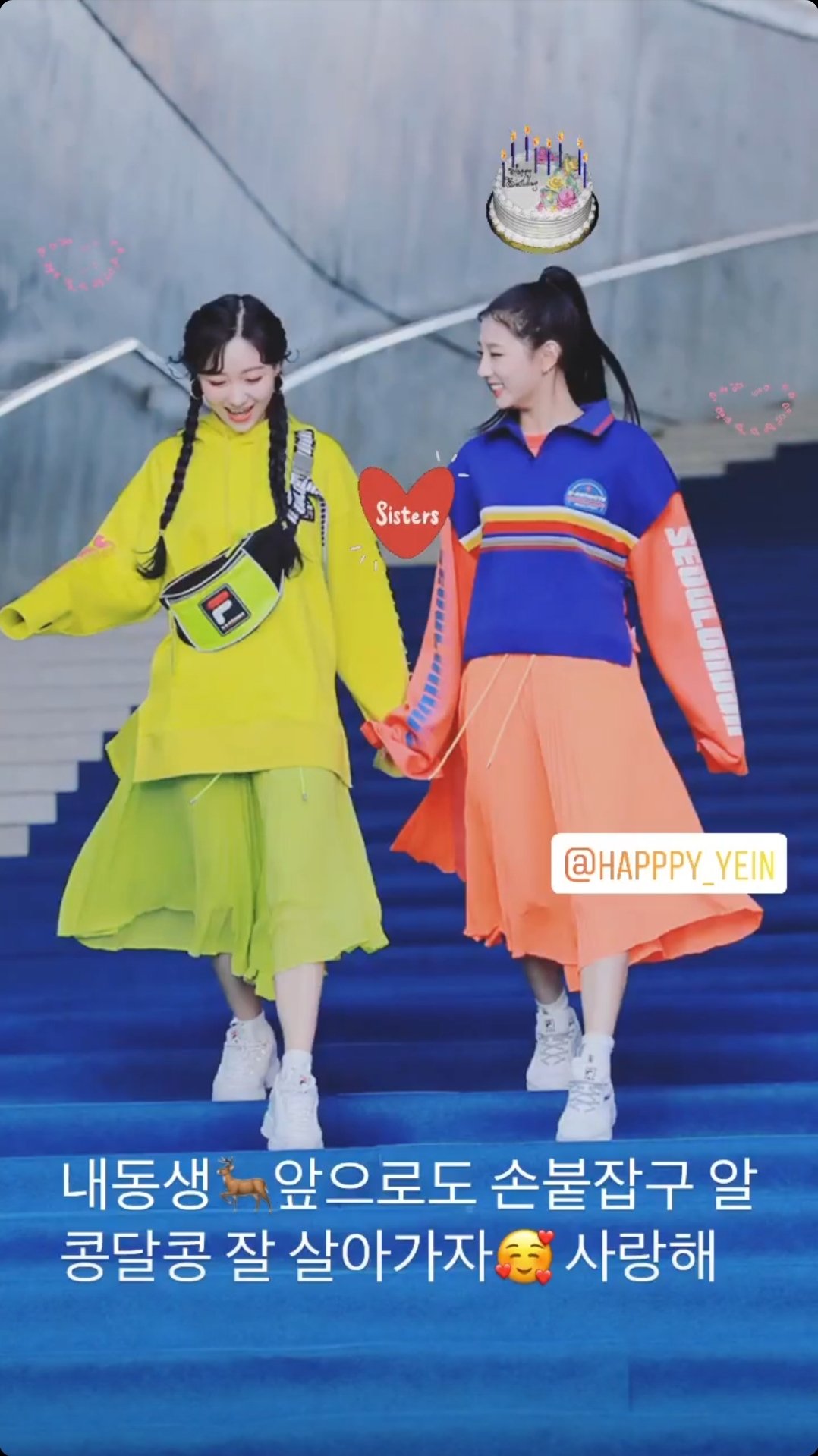 러블리즈 분명 류수정이 정예인보다 언니인데 | 인스티즈