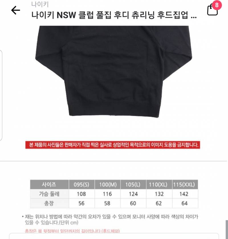 나이키 후드집업 XL 사이즈 이정도면 엄청 큰 거야???? ㅠㅠㅠㅠ 잘 몰라서....... | 인스티즈