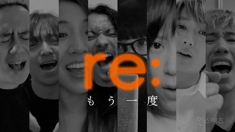 코로나로 인해 시작된 일본 인기 가수들의 콜라보 노래 | 인스티즈