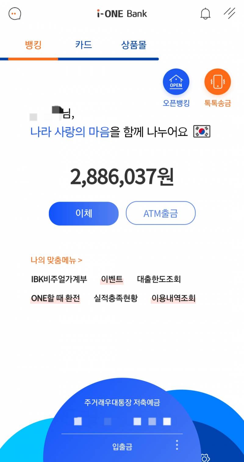 나 부자인 거 자랑해도 돼? - 인스티즈(instiz) 익명잡담 나 부자인 거 자랑해도 돼?
