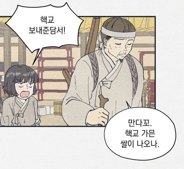 [웹툰] 1928년 일제강점기 경성(서울), 두 소녀의 뒤바뀐 운명 | 인스티즈