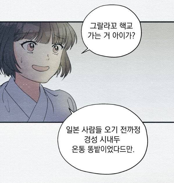 [웹툰] 1928년 일제강점기 경성(서울), 두 소녀의 뒤바뀐 운명 | 인스티즈