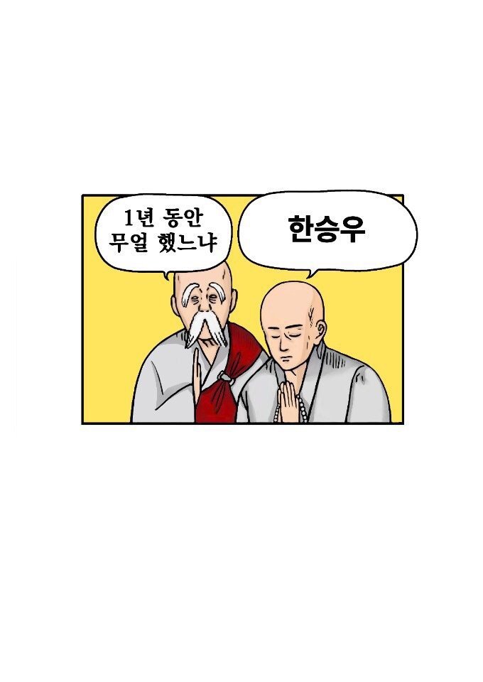 와..... 이 짤 하나로 내 1년을 설명 가능.... | 인스티즈