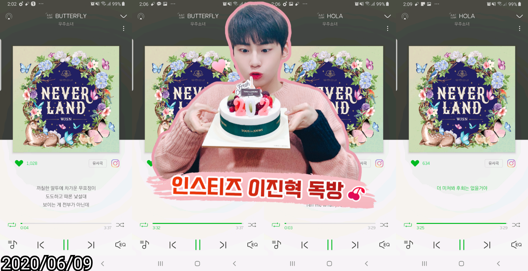 💙☂️ 진혁이의 동화가 'butterfly' 듣고 왔지녁 ☂️💙 | 인스티즈