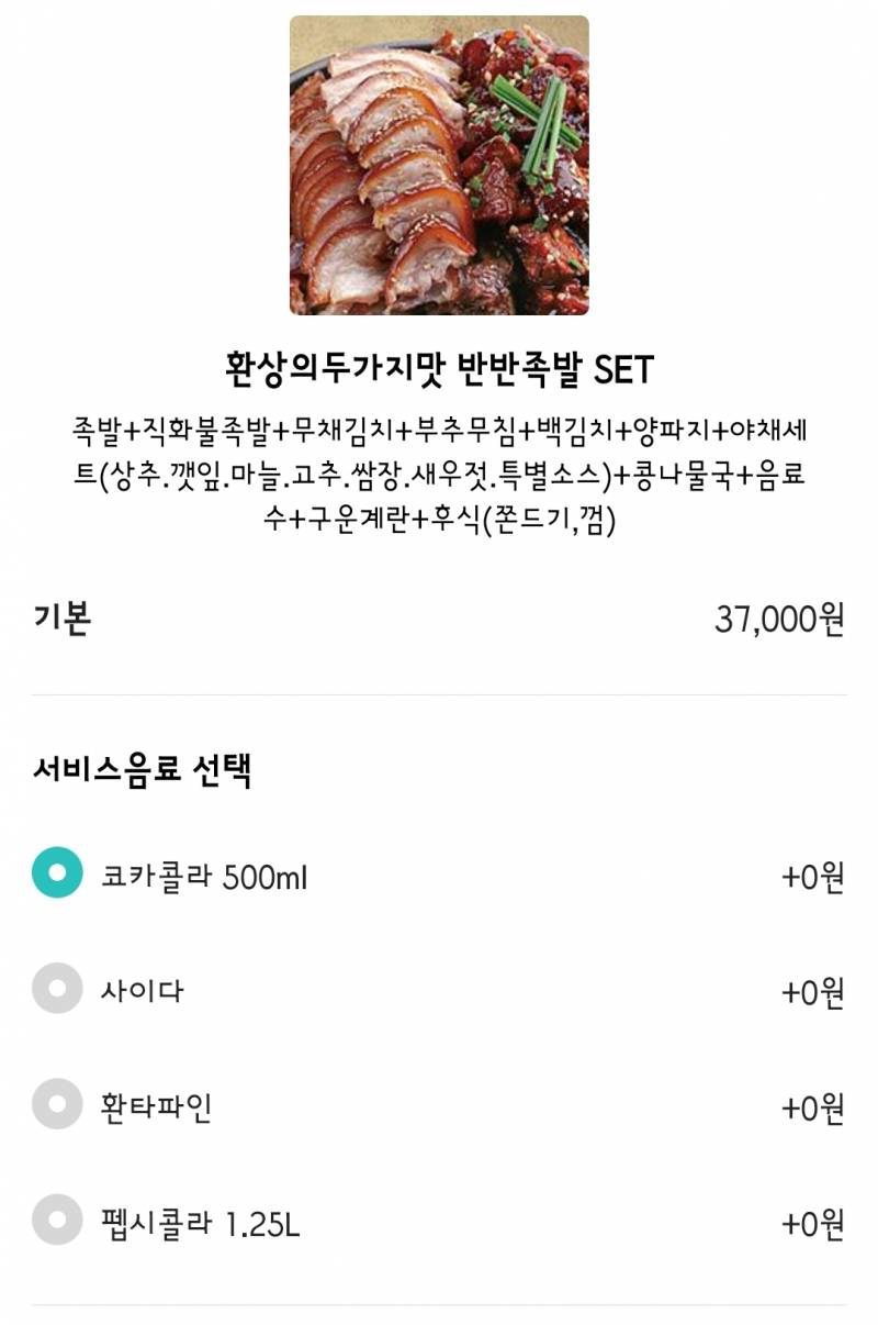 우리동네 족발집 의문점 - 인스티즈(instiz) 익명잡담 우리동네 족발집 의문점
