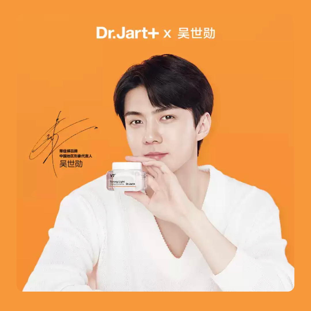 세훈이 닥터자르트 뉴사진🍊🧡 | 인스티즈