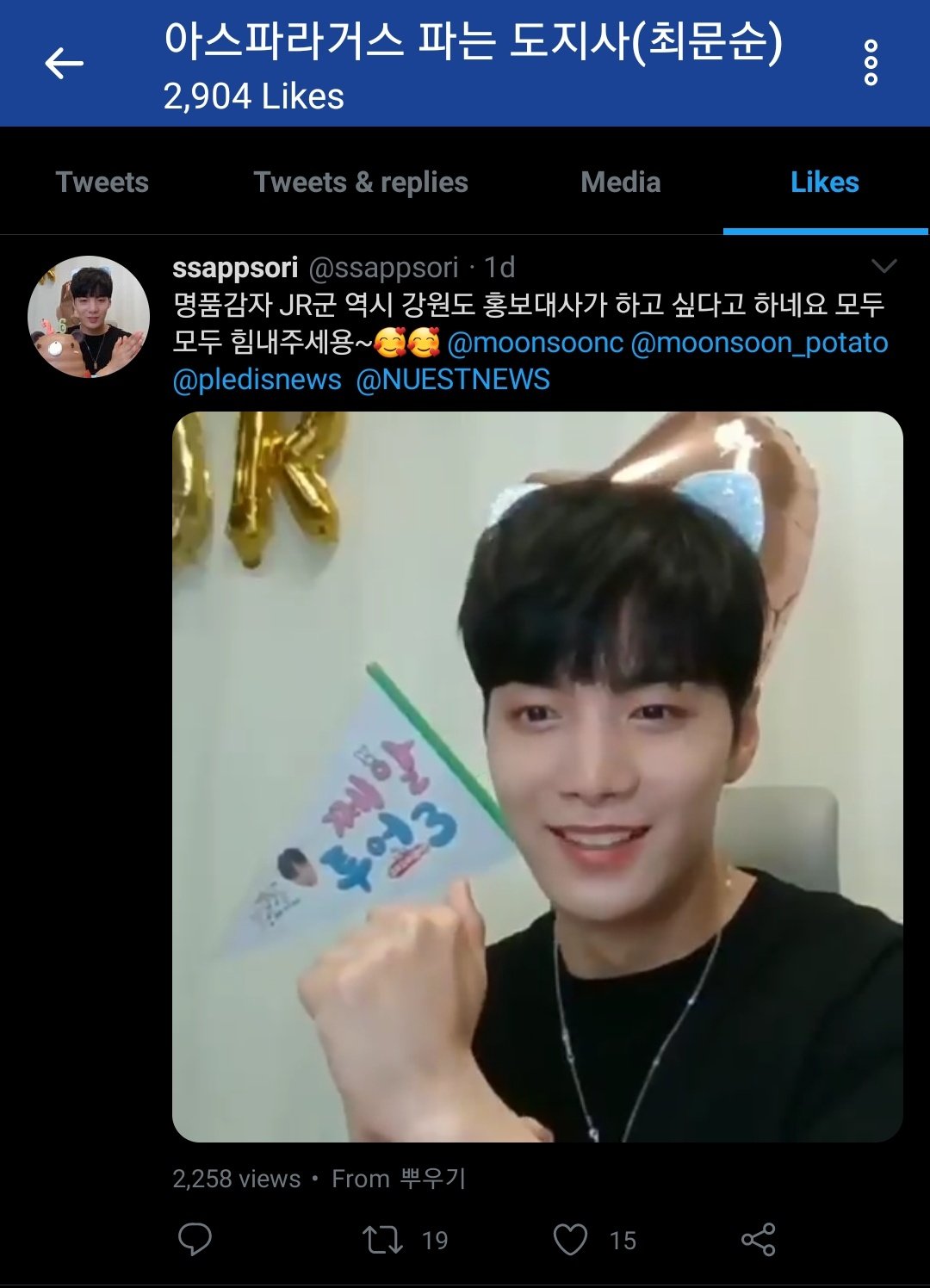 헐 ㅋㅋ 강원도지사분이 뉴종현 좋아요 눌럿어 ㅋㅋㅋ - 인스티즈(instiz) 익명예잡 헐 ㅋㅋ 강원도지사분이 뉴종현 좋아요 눌럿어 ㅋㅋㅋ