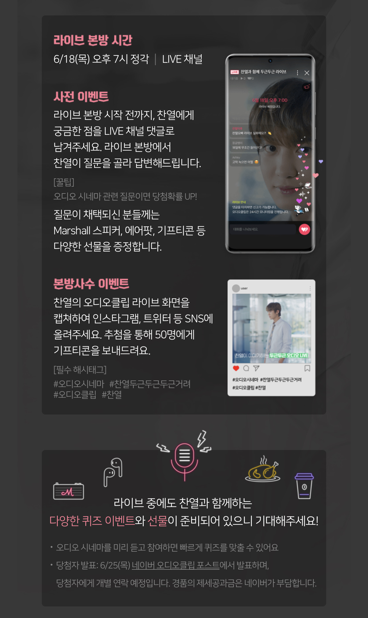 [정보/소식] 찬열이 두근두근두근 거려 라이브 시사회 | 인스티즈
