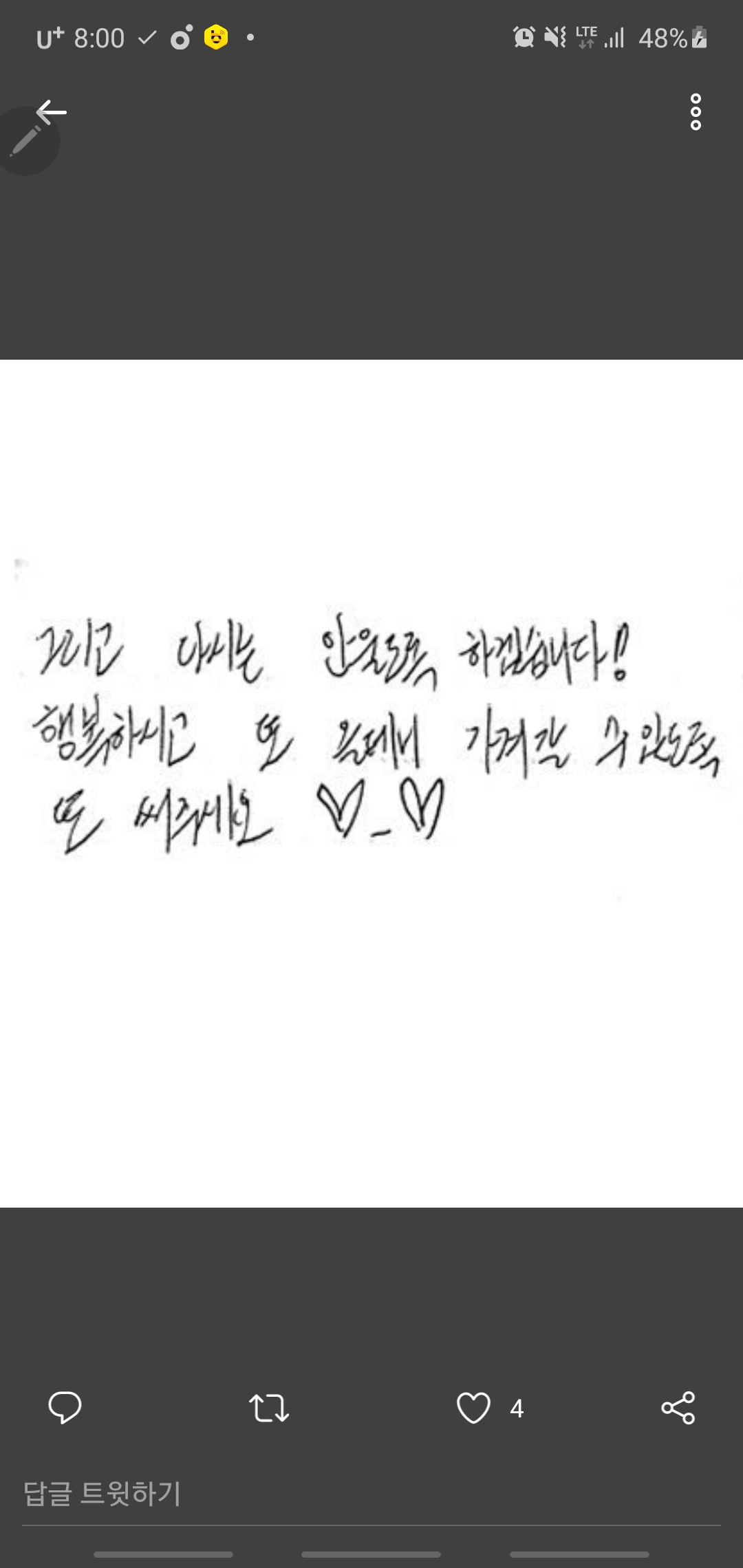 [미디어] 김우석이 프듀때 쓴 포스트잇글 중에 이게 제일 슬퍼 - 인스티즈(instiz) 익명예잡 [미디어] 김우석이 프듀때 쓴 포스트잇글 중에 이게... 