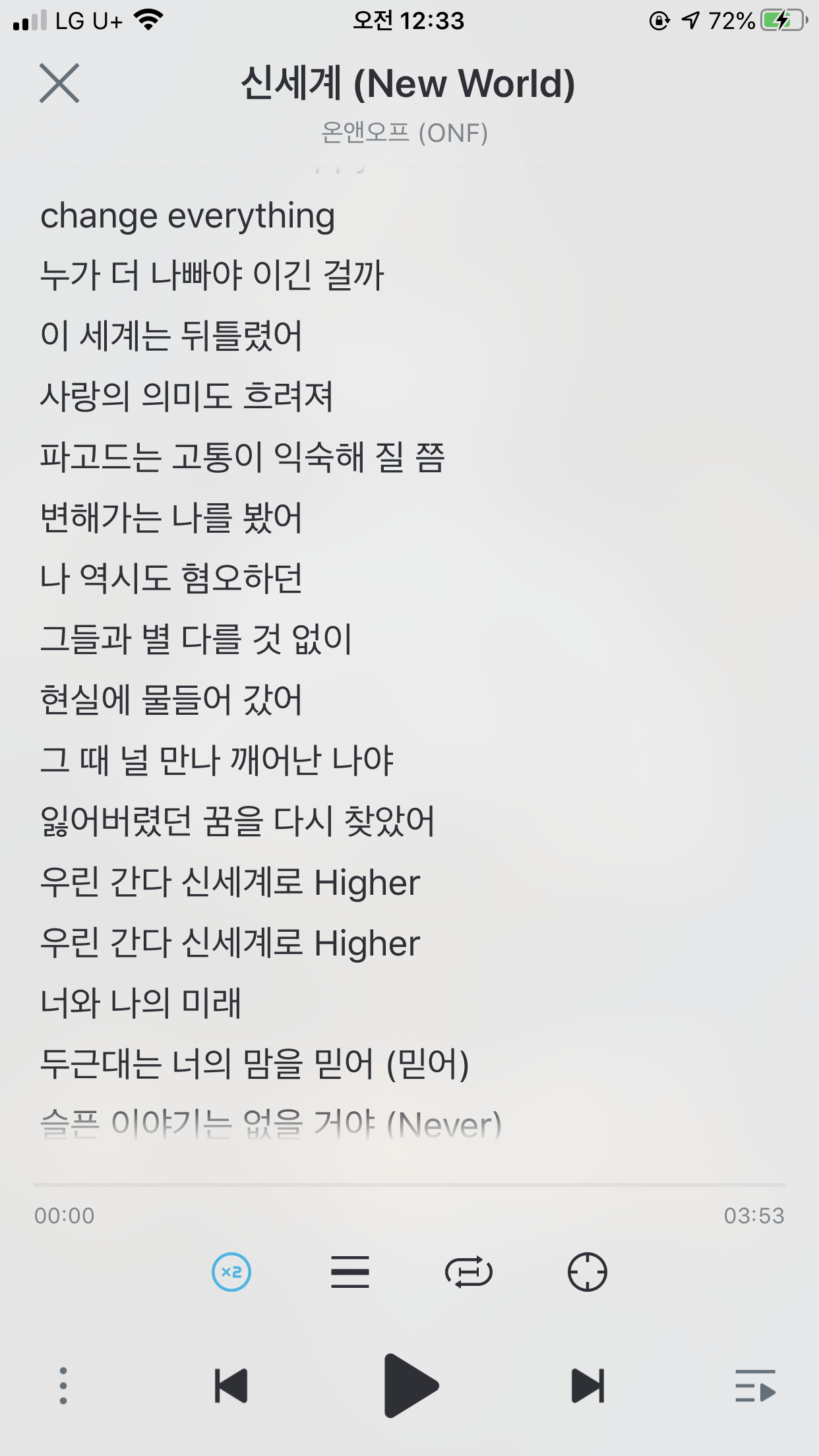 야 온앤오프 신곡 가사 미친다 - 인스티즈(instiz) 연예 카테고리