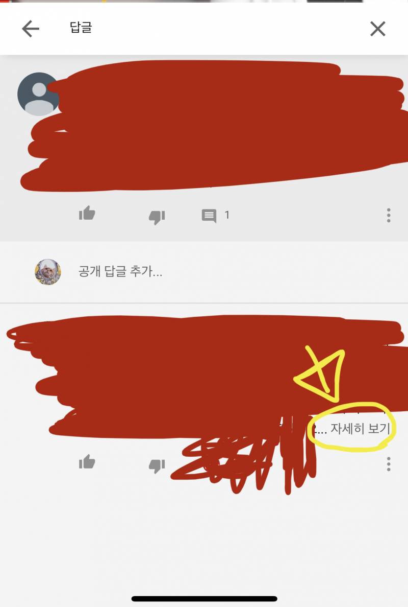 유튜브 자세히 보기 버튼 나만 안 돼 인스티즈instiz 일상 카테고리 7386