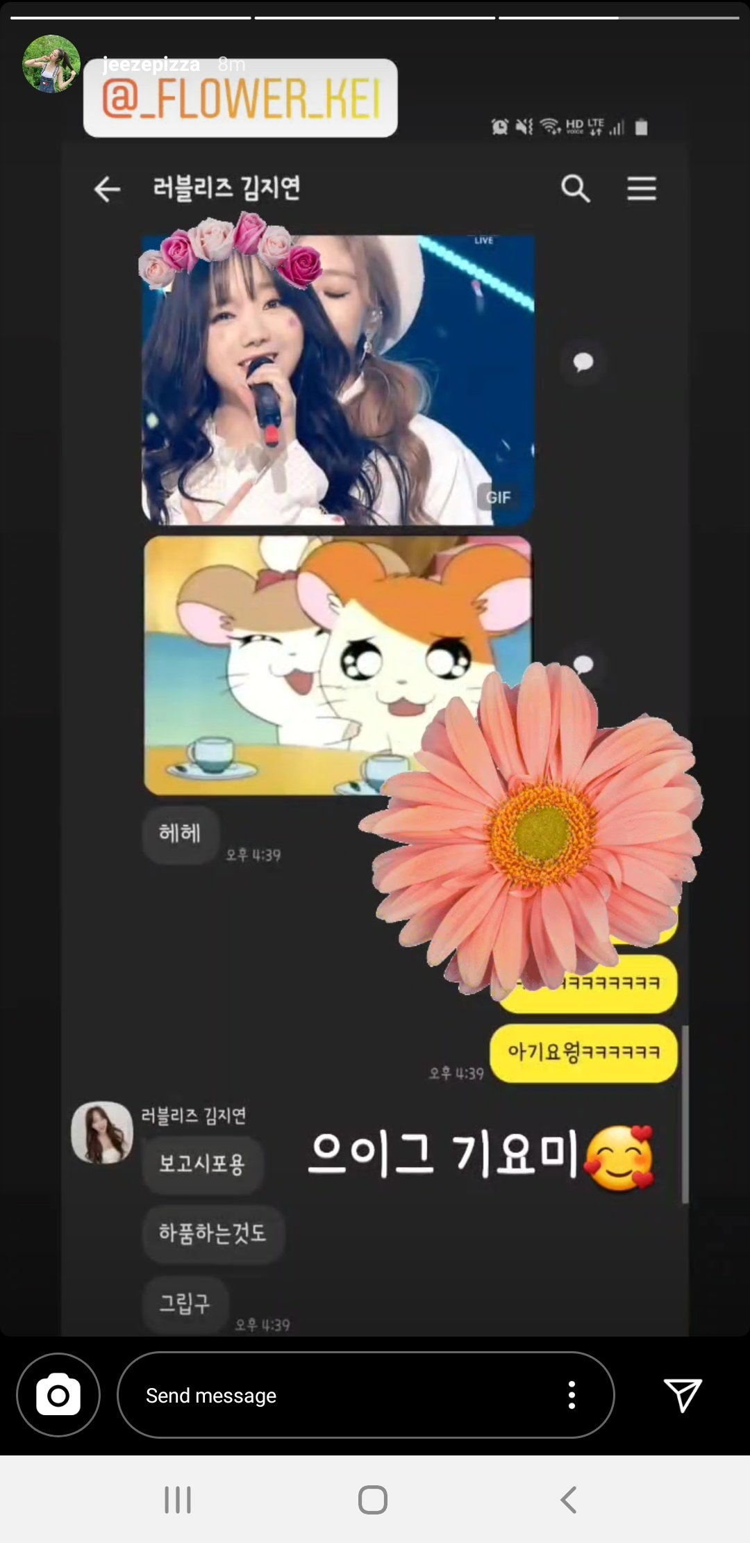 러블리즈 케이 햄토리 닮아써...... | 인스티즈