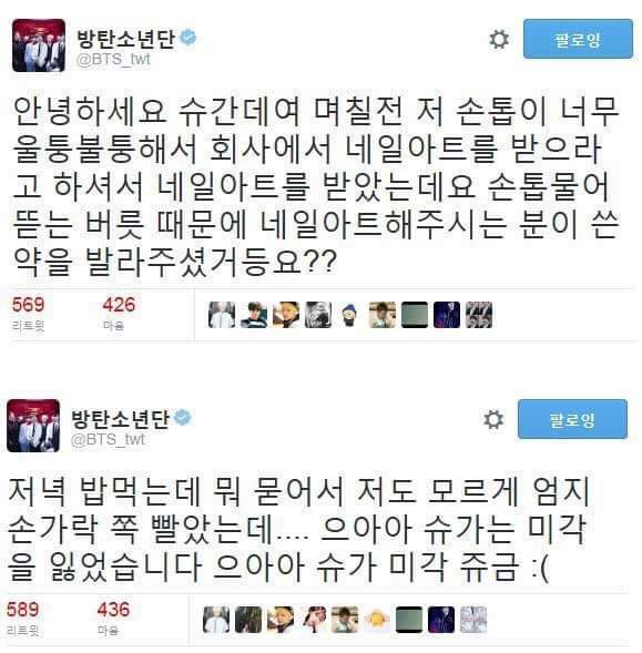 방탄 슈가 얼마전에 본인 손톱 물어뜯는 버릇 드디어 고쳤다고 자랑했거든? 근데 어제 홈마가 풀어준 팬싸 후기ㅠㅠ진짜 맴찢 | 인스티즈